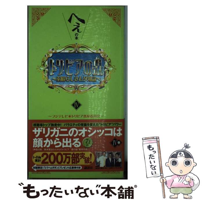 人気ブランドを 楽天市場】【中古】 佐川急便 「飛脚」はどこへ向かって走るのか ビジネス+経済
