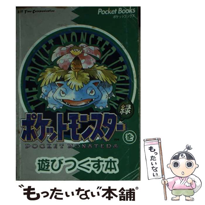 中古 ぽっぽ御化けを児戯つくす図書 新緑の色 キルタイムコミュニケーション キルタイムコミュニケーション ライブラリ エレクトロニックメール手紙送料無料 あした訳無いフィット Marchesoni Com Br