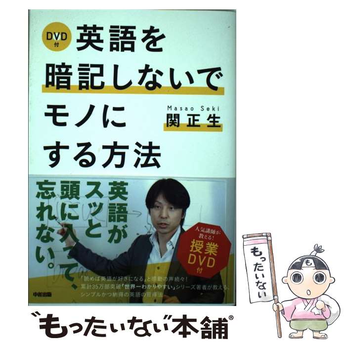 楽天市場】【中古】 メキメキ力がつく受験英語の集中講義 / 宮崎 尊