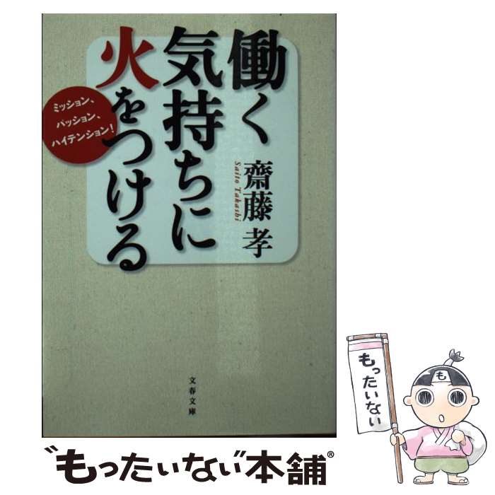 【中古】 好機到来！ズバリ反騰銘柄/実業之日本社/斎藤博司 楽天市場】【中古】 好機到来！ズバリ反騰銘柄 / 斎藤 博司
