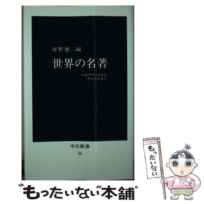 楽天市場】【中古】 幻覚世界の真実 / テレンス マッケナ