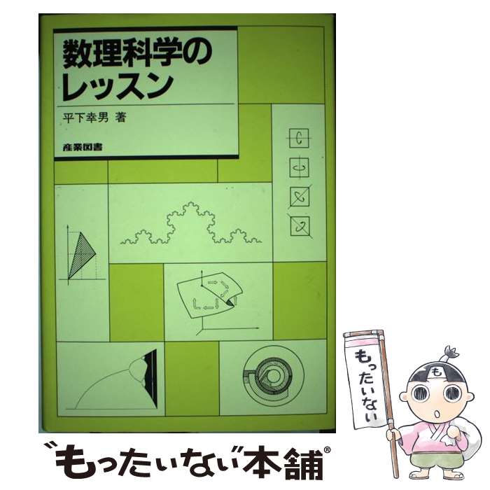 【中古】 界面ダイナミクスの数理 改訂版/日本評論社/太田隆夫 Amazon.co.jp: 界面ダイナミクスの数理[改訂版] チュートリアル