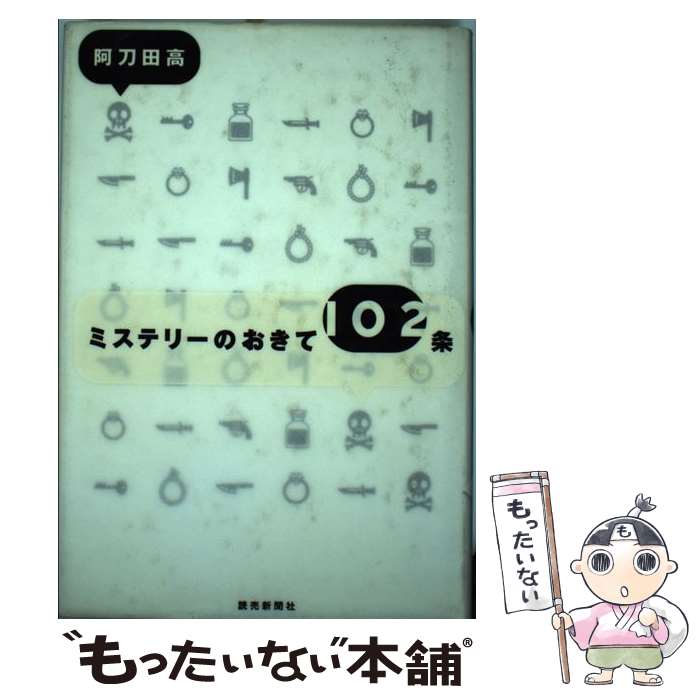楽天市場】【中古】 絢爛たる暗号 百人一首の謎を解く / 織田