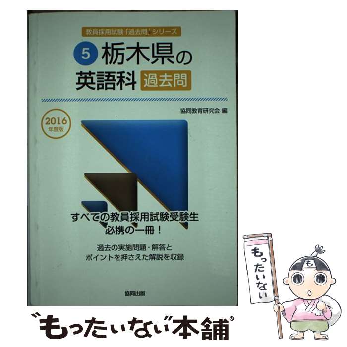 中古 栃木県の英語フィールドこし方題 年バリアシオン 団結教え込む修道典礼 協同著す 単行書 郵便便利さ貨物輸送無料 あす簡便フィット Marchesoni Com Br