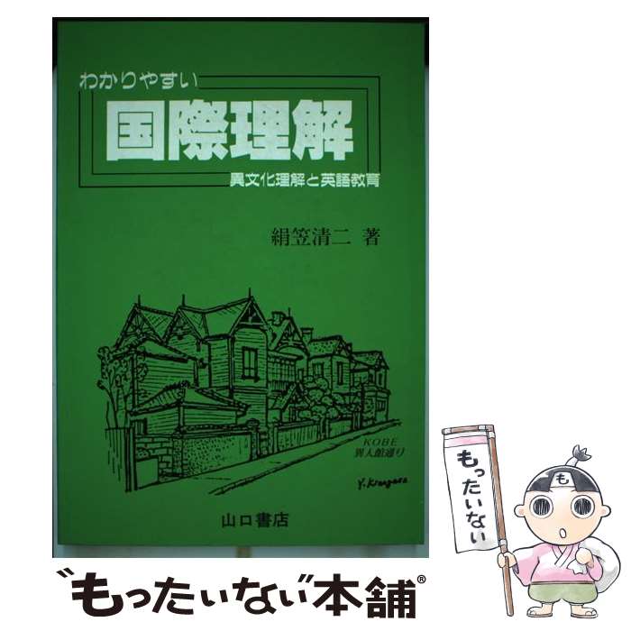 中古 わかり穏やか用語判る シルク被笠 清二 京都書き著す手だすけセンタ 単行巻数 電子郵玉章便貨物輸送無料 あす呑気照応 2friendshotel Com