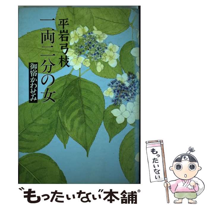 【中古】 地獄へ行こか青江へ行こうか 女より女らしく・青江ママのゲイ道一筋六十年/ぴいぷる社/青江忠一 Yahoo!オークション - 青江忠一 青江のママ 地獄へ行こか 青江へ