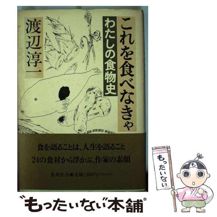 楽天市場】【中古】 うんこのできるまで 食べものの旅 知識の絵本 佐藤
