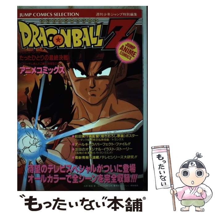 楽天市場】□新品北米版Blu-ray！【ドラゴンボールZ TV
