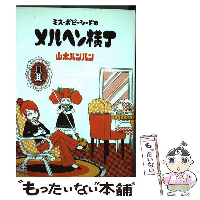 楽天市場】【中古】 ないしょの話～山本ルンルン作品集～ / 山本