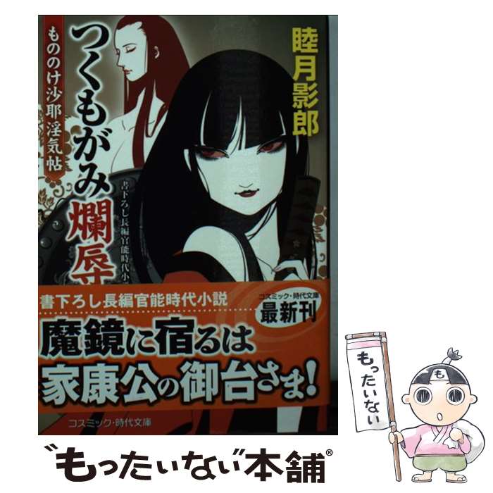 【中古】 座敷女／鮫肌男と桃尻女/講談社/望月峯太郎 71DpslaOa8L._UF350,350_QL50_.jpg