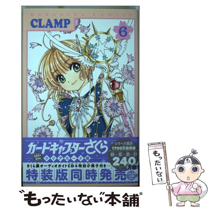 【漫画全巻セット】【中古】カードキャプターさくら　＜1〜12巻完結　全巻　完結　セット【中古】 楽天市場】【漫画全巻セット】【中古】カードキャプターさくら