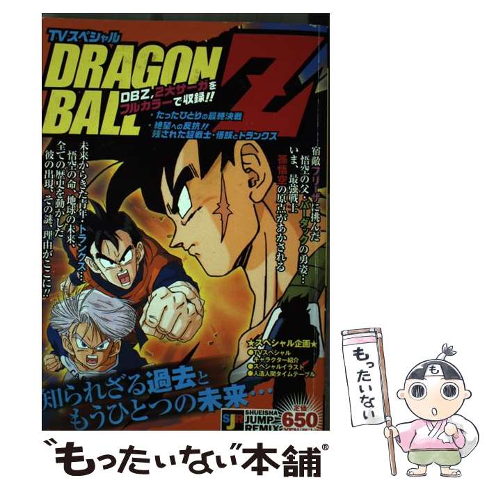 楽天市場】□新品北米版Blu-ray！【ドラゴンボールZ TV