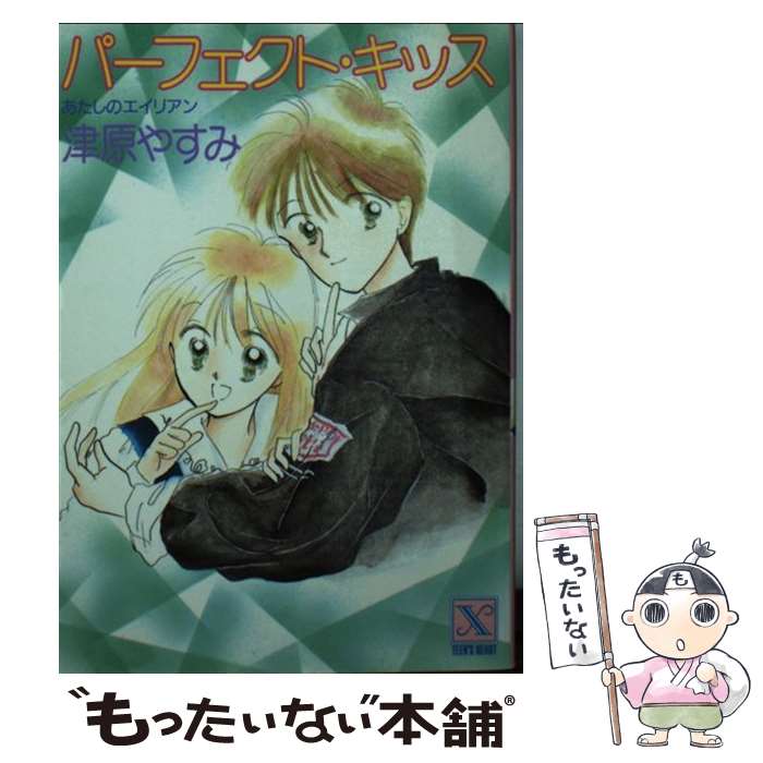 楽天市場】【中古】 ふたりだけのウェディング あたしの