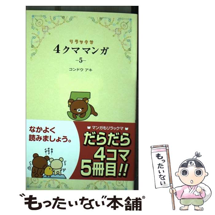 楽天市場】【中古】 スパーク！！ララナギはりけ～ん 4 / もり