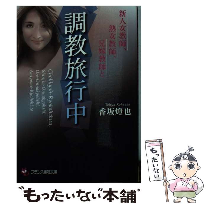 【中古】 秘密のかおり/ハーパーコリンズ・ジャパン/ルース・ランガン 中古】 秘密のかおり / ルース ランガン, Ruth Langan, 青山