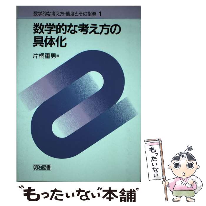 【中古】 界面ダイナミクスの数理 改訂版/日本評論社/太田隆夫 界面ダイナミクスの数理 (チュートリアル:応用数理の最前線