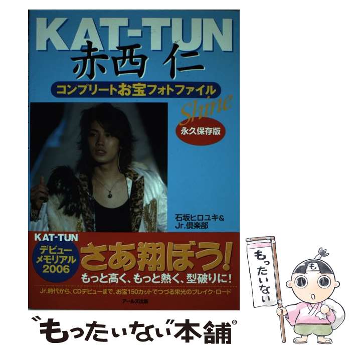 Johnny's Jr. KAT-TUN ファイル Amazon.co.jp: クリアファイル ☆ KAT-TUN 2004 「SUMMARY of