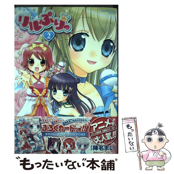 楽天市場】【中古】 リリス 1/ 夏目時行 / 夏目 時行 / Gakken