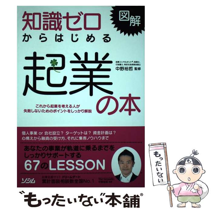 【中古】 アジアからの留学生ニッポンで起業する！ がんばれニッポンアジアに学べ/同友館/安田竜平 中古】 アジアからの留学生 ニッポンで起業する！ がんばれ