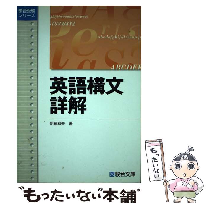 【中古】 和文英訳研究 方法と実際/研究社/山田和男 Amazon.co.jp: コンピュータの数学 第2版 : Ronald L. Graham