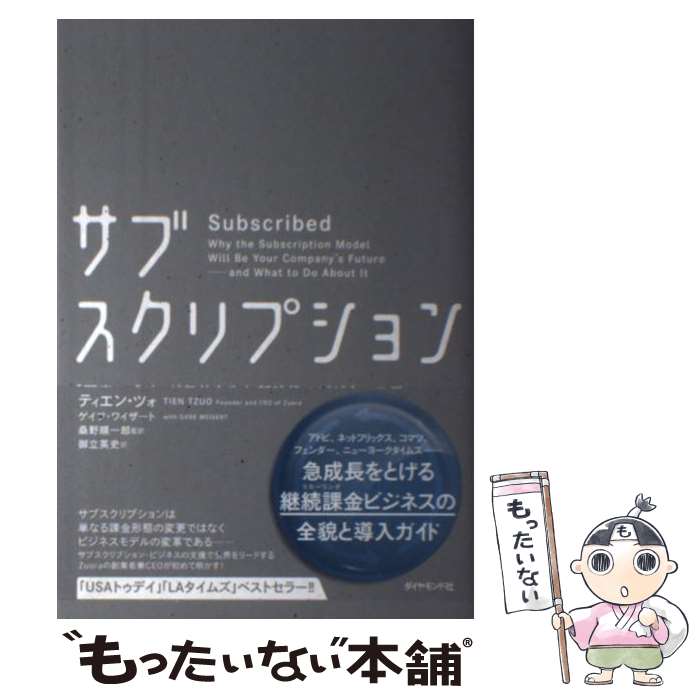 【帯付き】新訳 ハイパワー・マーケティング 新訳 ハイパワー・マーケティング あなたのビジネスを加速させる