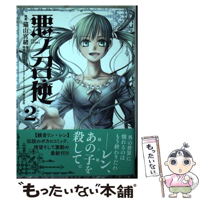 楽天市場】【中古】 ヴェノマニア公の狂気 通常版 / 尾藤れき, (原作