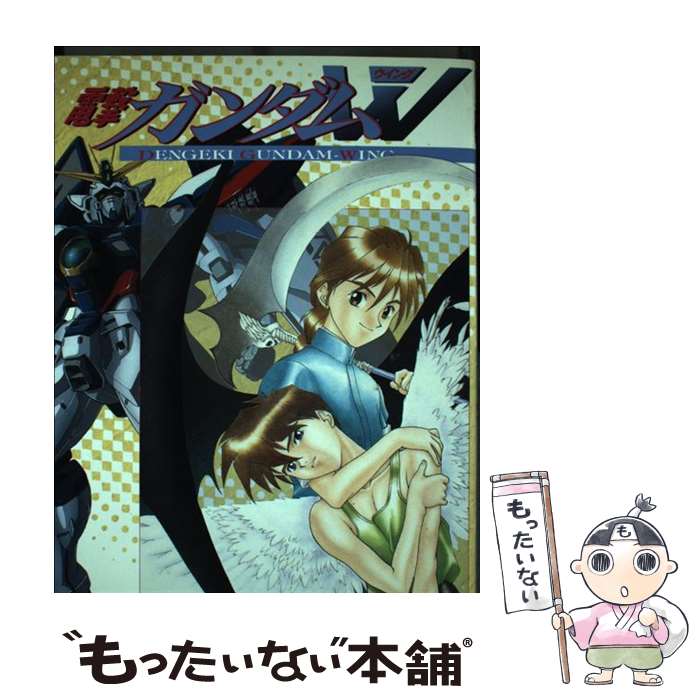 【中古】 ことぶきつかさ短編集 いけ！いけ！ぼくらのＶガンダム！！/角川書店/ことぶきつかさ YESASIA: ことぶきつかさ短編集 いけ！いけ！ぼくらのVガンダム