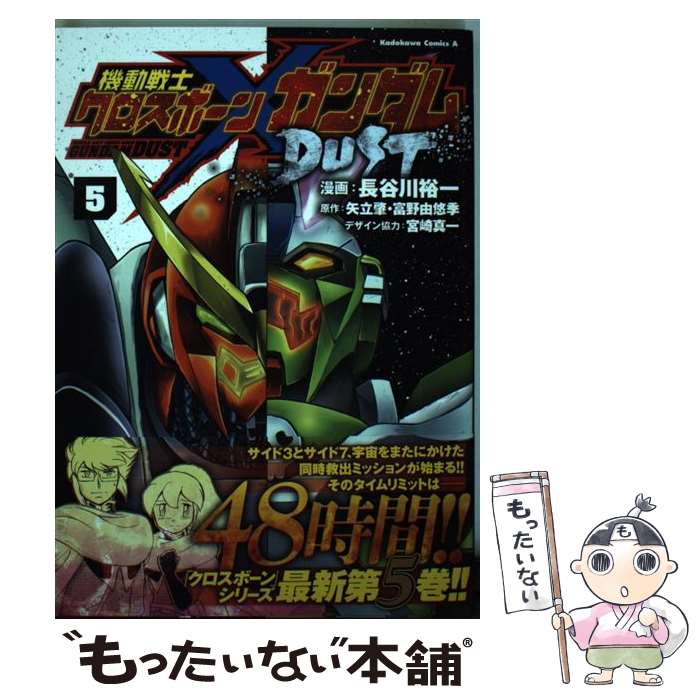【中古】 〔ターンエー〕ガンダム ｖ．２/角川書店 中古】 〔ターンエー〕ガンダム v．2/角川書店 Amazon.co.jp