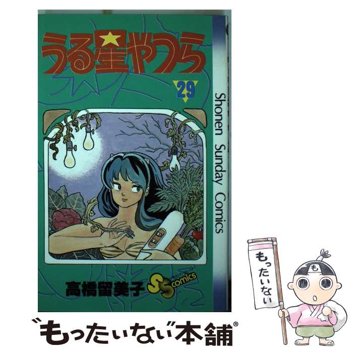 うる星やつら ＋ 犬夜叉 全巻　送料無料　漫画　コミック　高橋留美子 高橋 留美子 全195巻セット うる星やつら コミック 全34巻完結