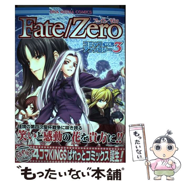 中古 コミックアンソロジー 一迅社 一迅社 コミック メール便送料無料 あす楽対応 Altamisa Mx