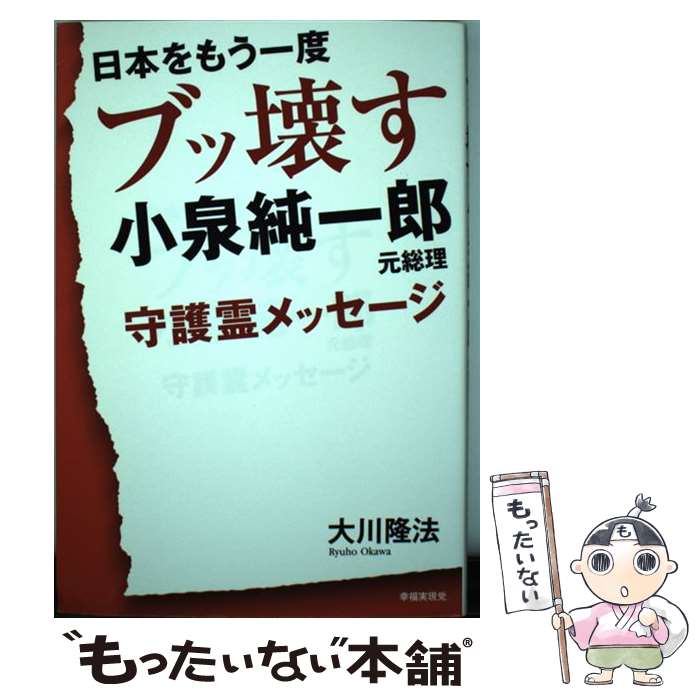 楽天市場】【中古】 ニッポン犯罪タブー都市伝説 畠山鈴香「心霊