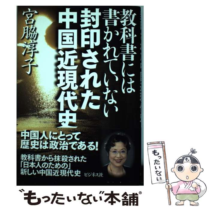 楽天市場】【中古】 中国古代の社会と国家新版 / 増淵 龍夫 / 岩波書店