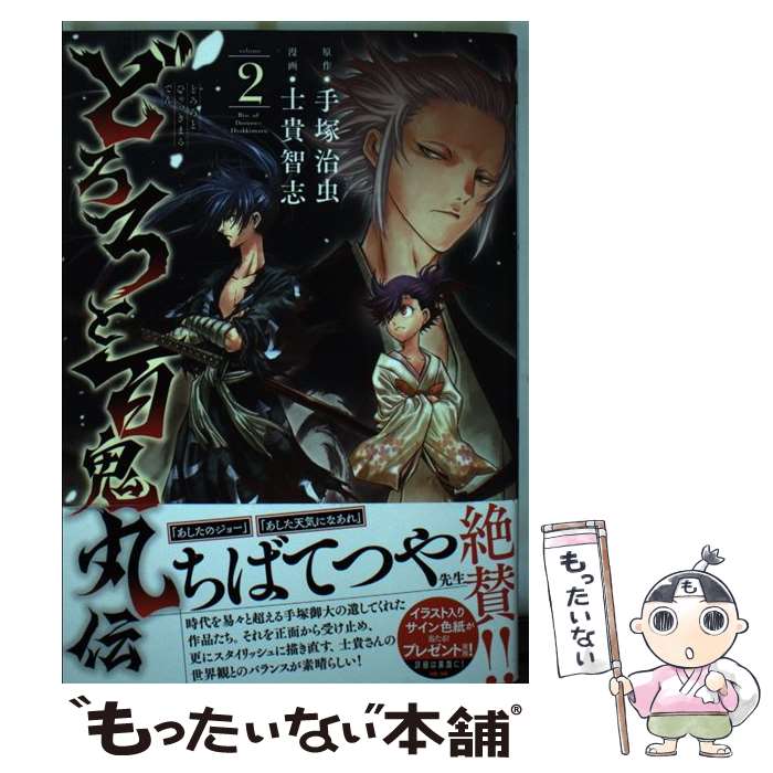 【中古】 悪魔の手毬唄/秋田書店/つのだじろう 悪魔の手毬唄 画 つのだじろう 作 横溝正史 - メルカリ