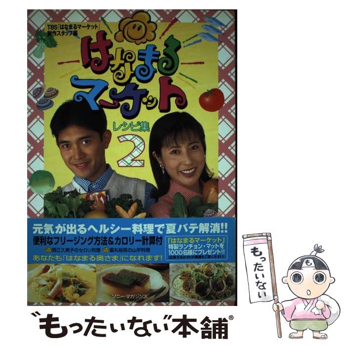 【中古】 和風の家庭料理/講談社/鈴木登紀子 楽天市場】【中古】 和風の家庭料理 / 鈴木 登紀子 / 講談社