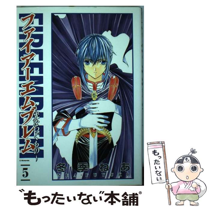 【中古】 ファイアーエムブレム聖戦の系譜ショートギャグ/光文社 楽天市場】【中古】 ファイアーエムブレム聖戦の系譜ショート