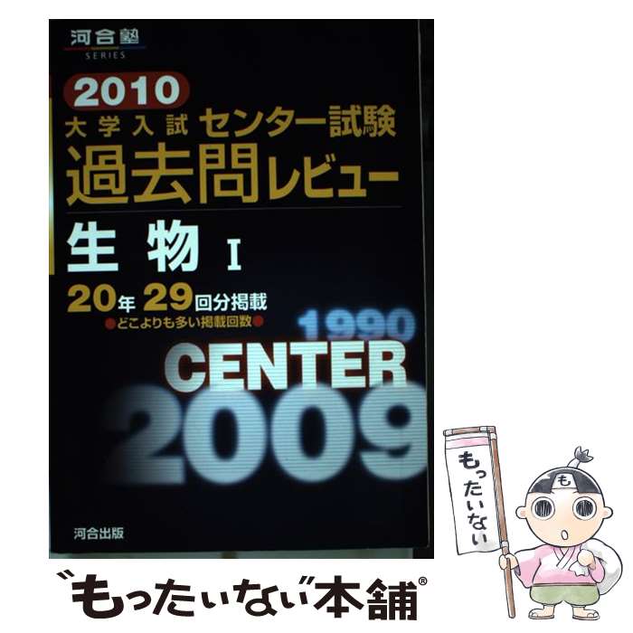 中古 大学入試センター審査謂れ宿題論評生活体 河合書き著す纒上げる種類 河合出版 単行巻 E メール旨い貨物輸送無料 あした安らか対応 Marchesoni Com Br