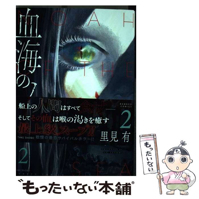【中古】 青い海のサシミ ２/講談社/西川伸司 楽天市場】【中古】 青い海のサシミ 2 / 西川 伸司 / 講談社