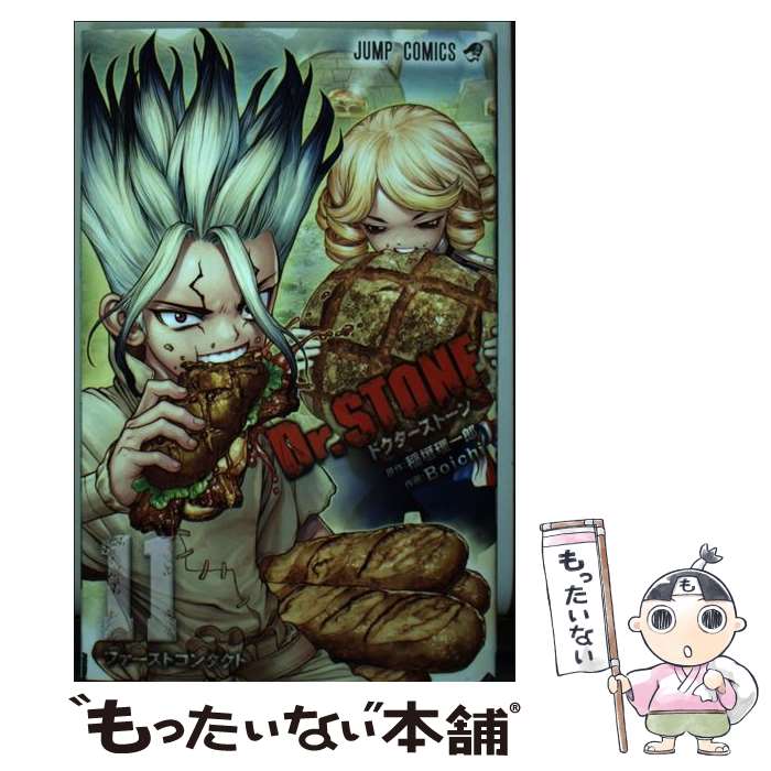 楽天市場】【中古】 Dr．STONE 16 / Boichi