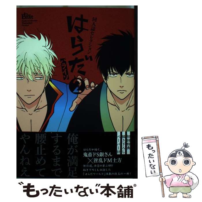 パライソ はらだ bkgxtp8ngiwywowy.jpg