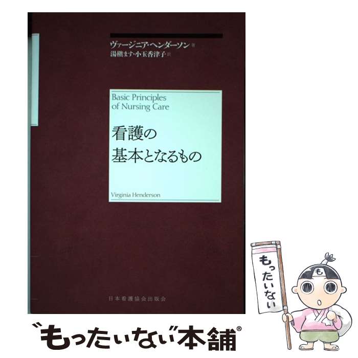 【中古】 ニューギニア看護婦物語/ヒューマン・ドキュメント社/エリザベス・バーチル 楽天市場】【中古】 ニューギニア看護婦物語 / エリザベス