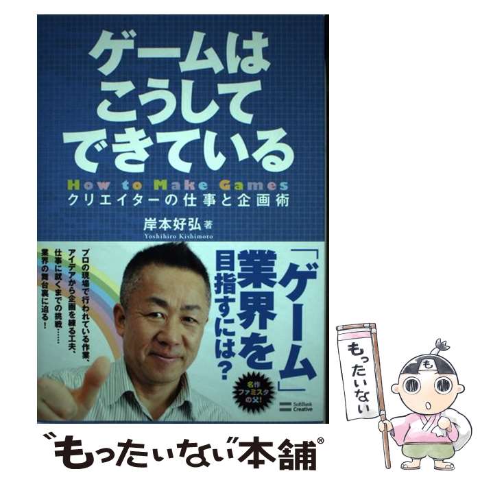 楽天市場】【中古】 任天堂商法の秘密 いかにして“子ども心”を掴んだか