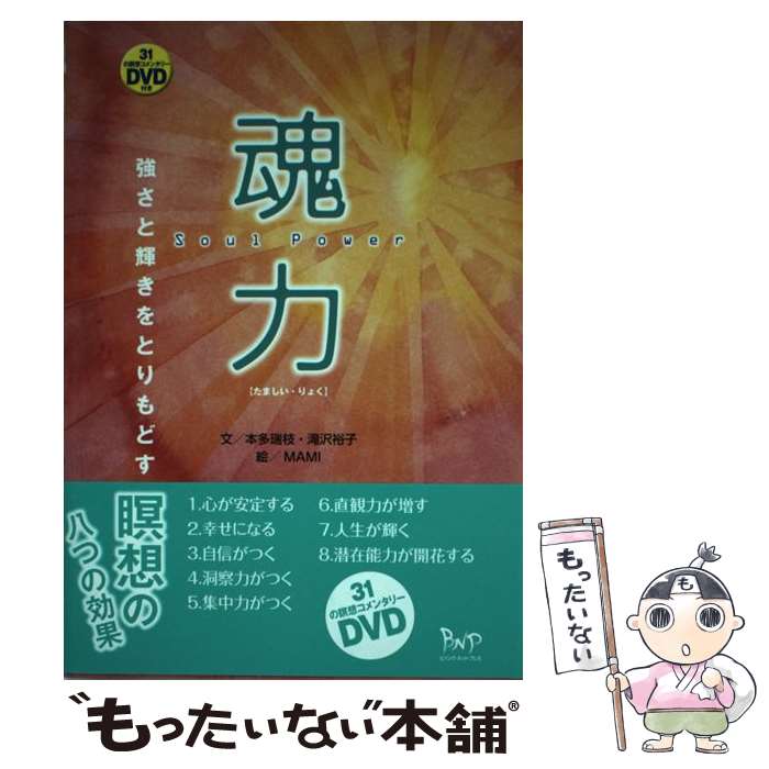 楽天市場】【中古】 光の言霊I かむながらのミチしるべ / 岡田光玉師