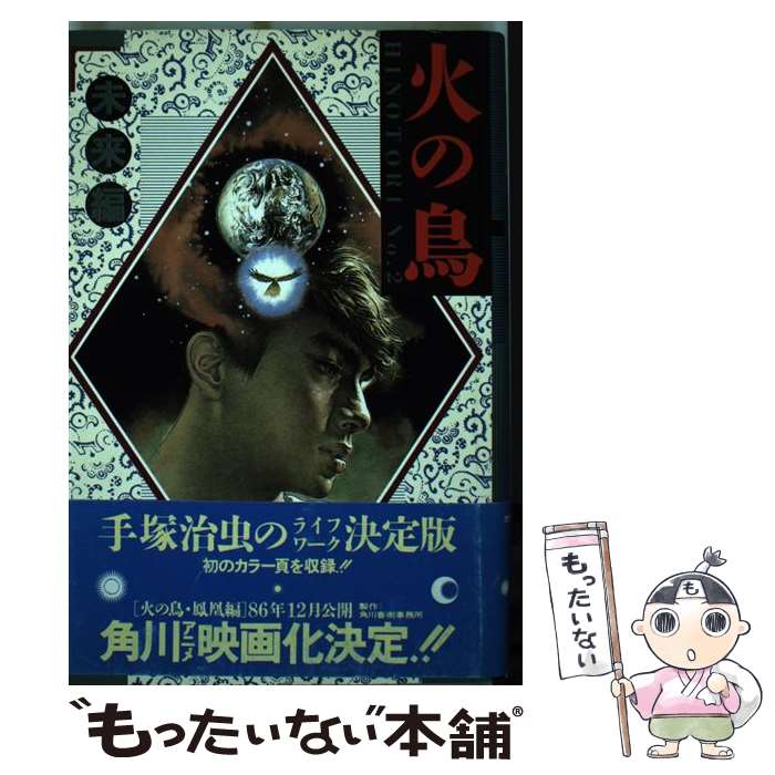 【中古】 アスファルトの鷹 ２/スコラ/池沢さとし 楽天市場】【中古】 アスファルトの鷹 2 / 池沢 さとし