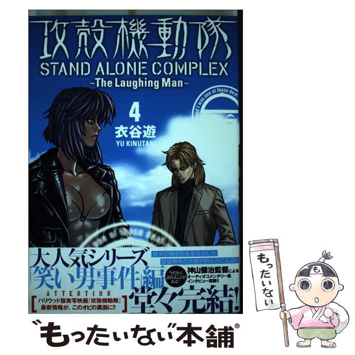 攻殻機動隊 〜 ARISE 16巻 セット 中古 アンソロジー 全巻 衣谷遊 2025年最新】攻殻機動隊(GHOST IN THE SHELL)の人気商品とお得