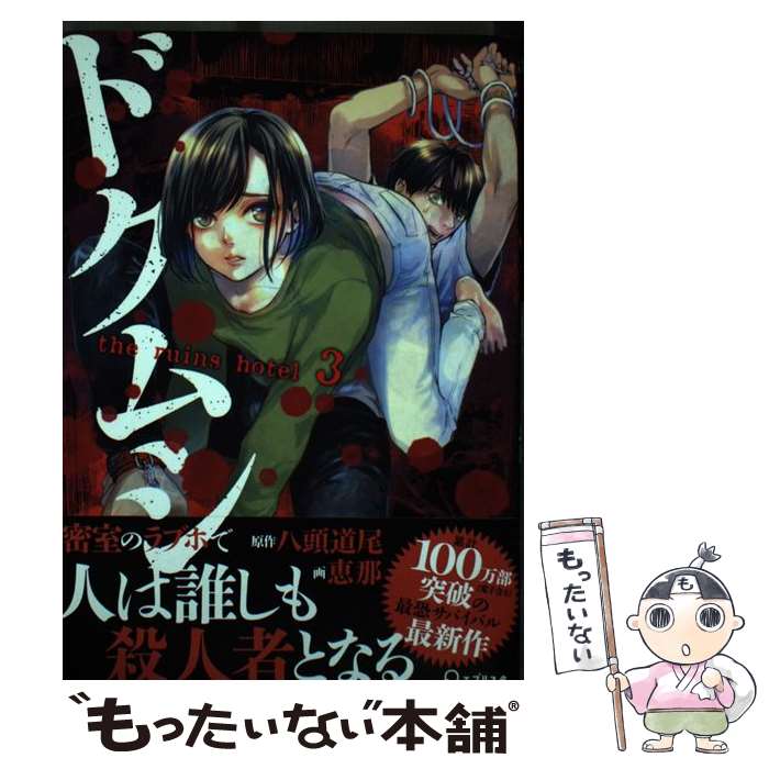 【中古】 瞳のカトブレパス ２/集英社/田中靖規 Amazon.co.jp: 瞳のカトブレパス 2 (ジャンプコミックスDIGITAL