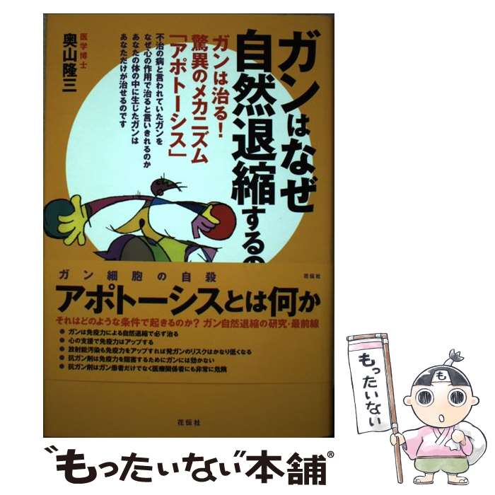 楽天市場】【中古】 ホープフォーキャンサー HOPE for CANCER