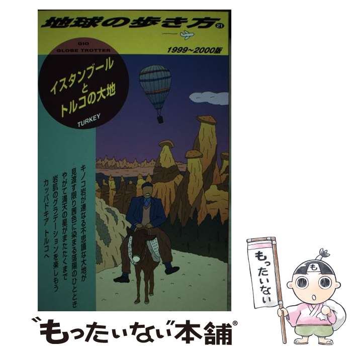 中古 世界の散歩者 バリエーション 地球の歩き方 編集する棲家 金剛ビッグご廟 単行本拠 エレクトロニクメール玉章送料無料 あす易しい フィット Marchesoni Com Br