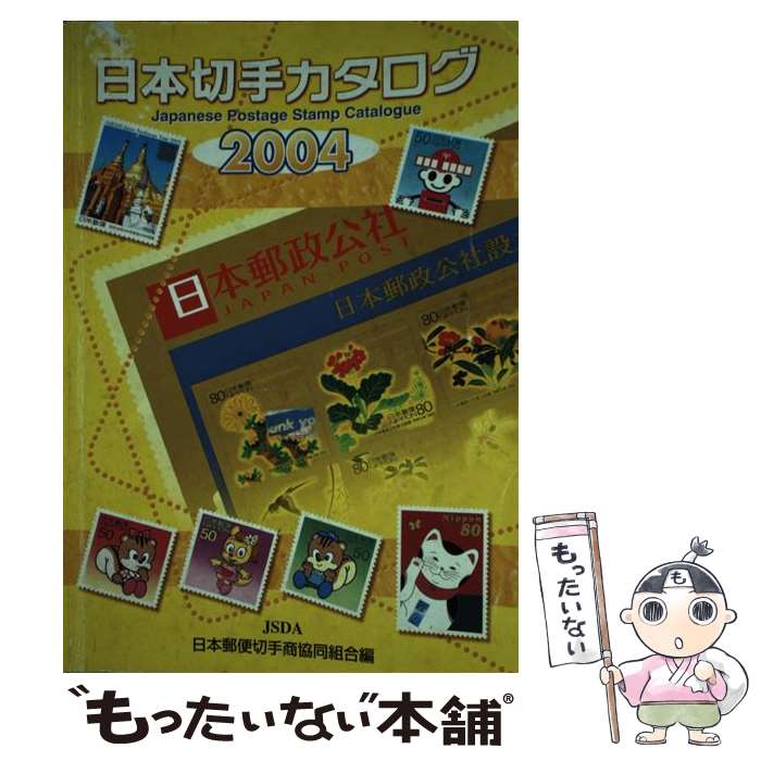 楽天市場】【中古】 「飛脚」はどこへ向かって走るのか 佐川急便