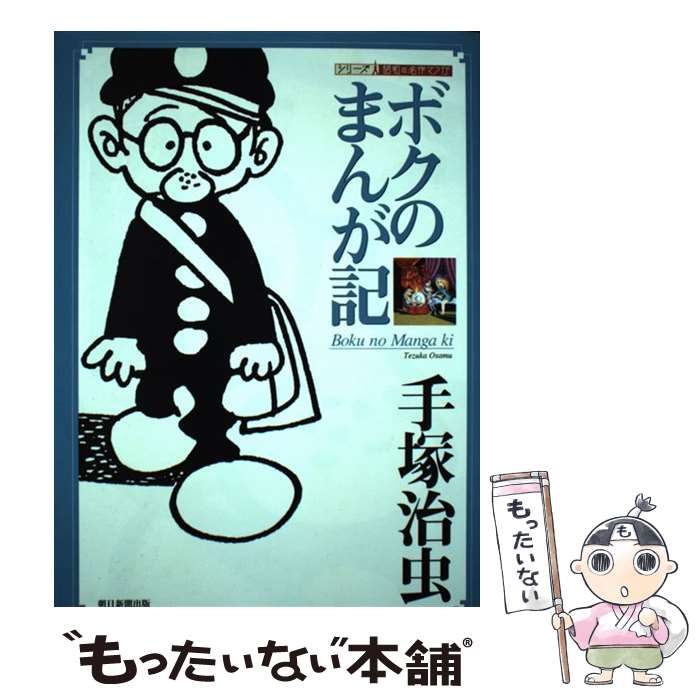 新聞 漫画 公式ショップ 66 割引 Rialto23b At