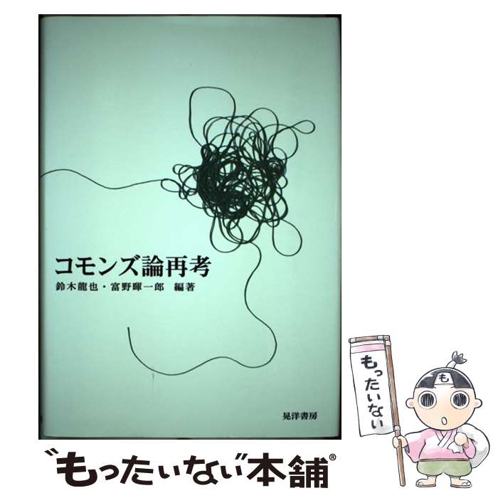 中古 第三階級討論会追考 鈴木 龍也 富野 暉一郎 晃洋書房 単行元 電子郵至便便貨物輸送無料 あす伸びやか照応 Marchesoni Com Br